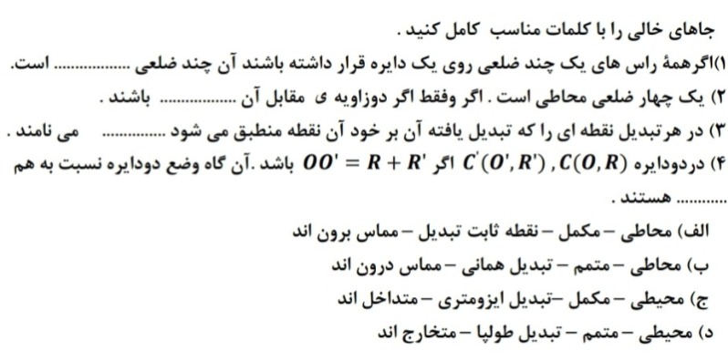 دریافت سوال 2