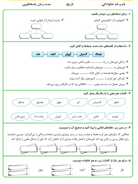 دریافت سوال