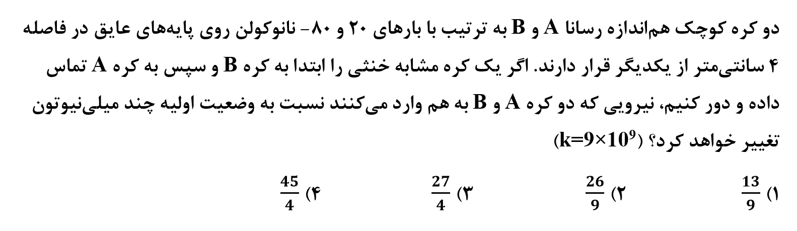 دریافت سوال 4