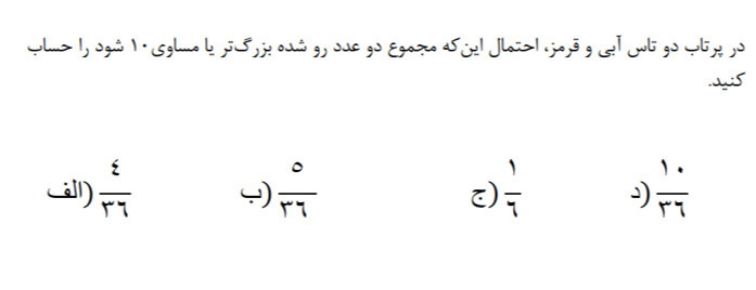 دریافت سوال 7