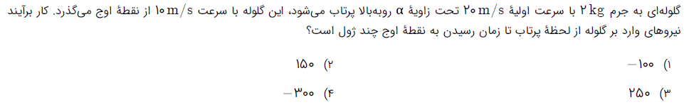 دریافت سوال 13