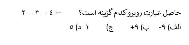 دریافت سوال 11