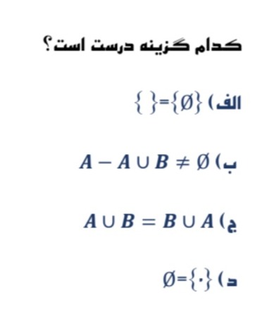 دریافت سوال 14