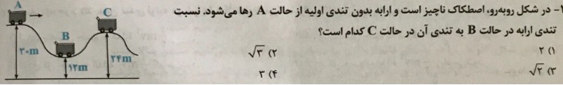 دریافت سوال 11