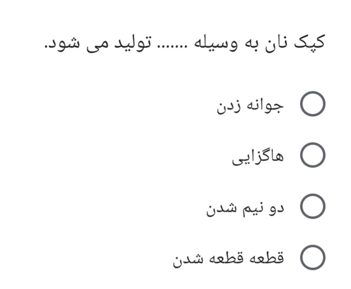 دریافت سوال 1