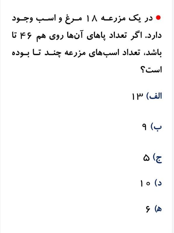 دریافت سوال 15