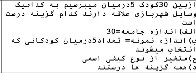 دریافت سوال 7