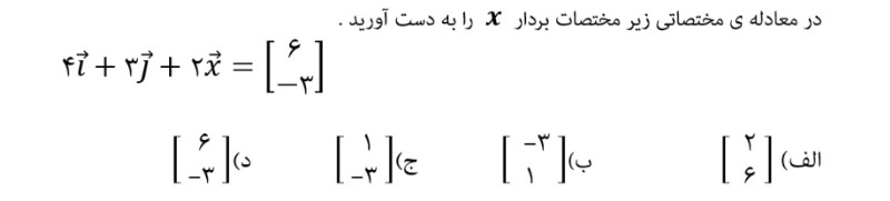 دریافت سوال 4