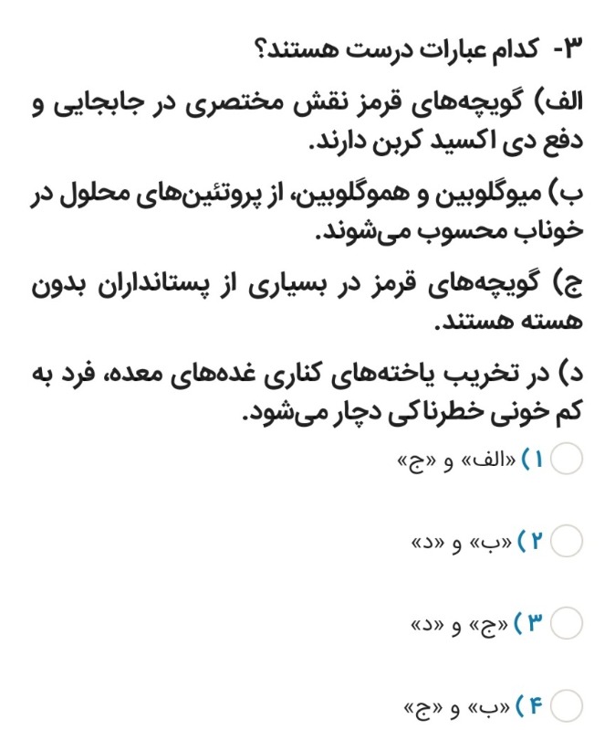 دریافت سوال 3