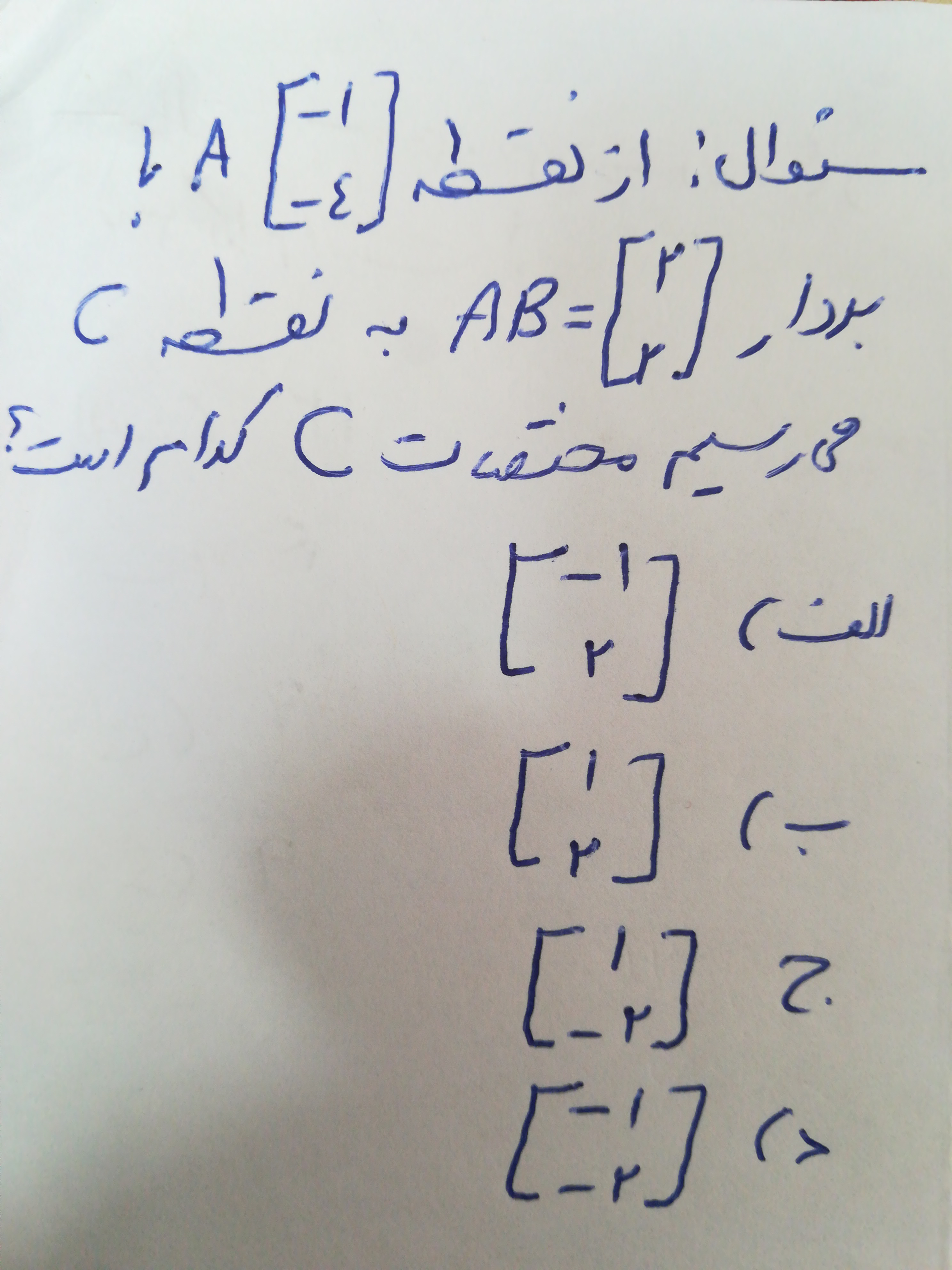 دریافت سوال 4