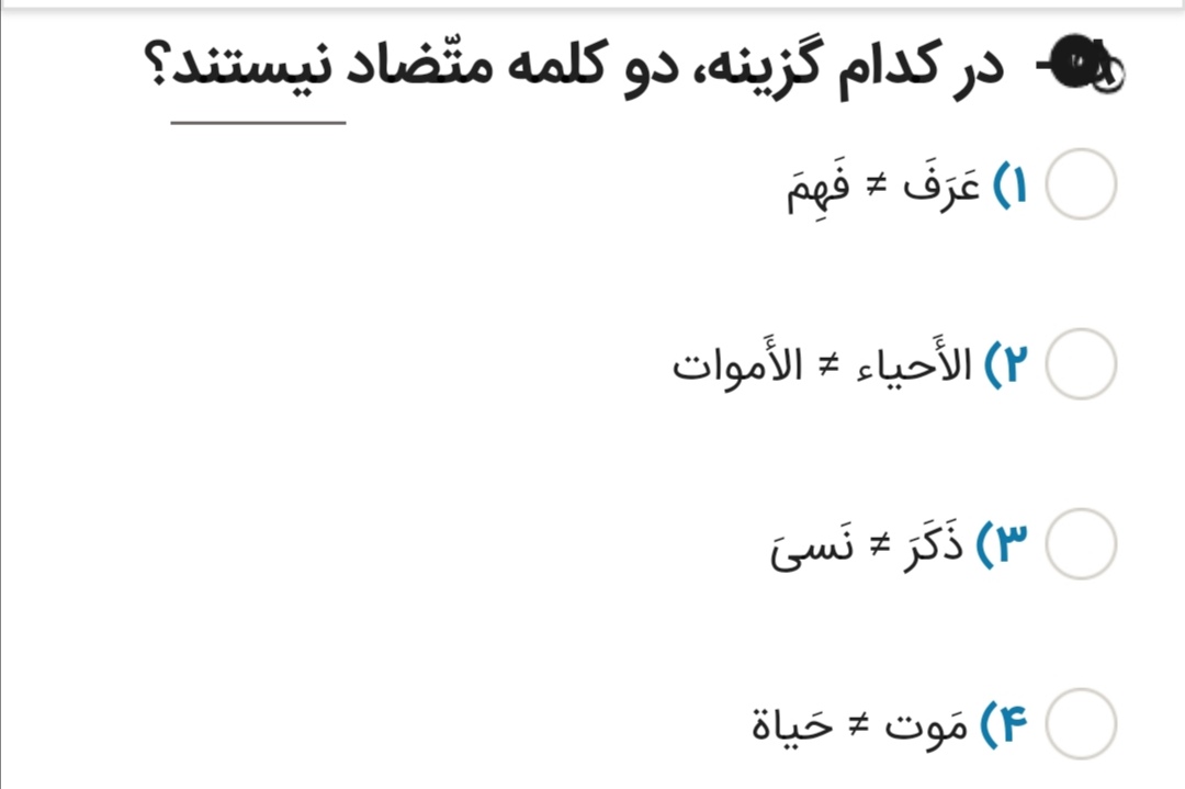 دریافت سوال 10