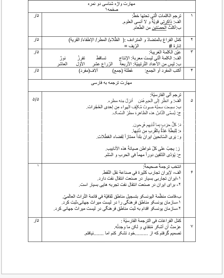 دریافت سوال 1