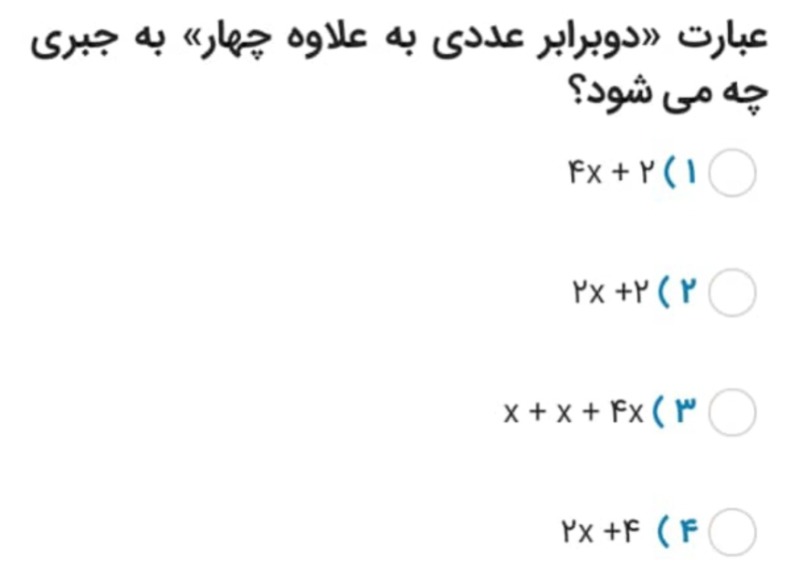 دریافت سوال 9