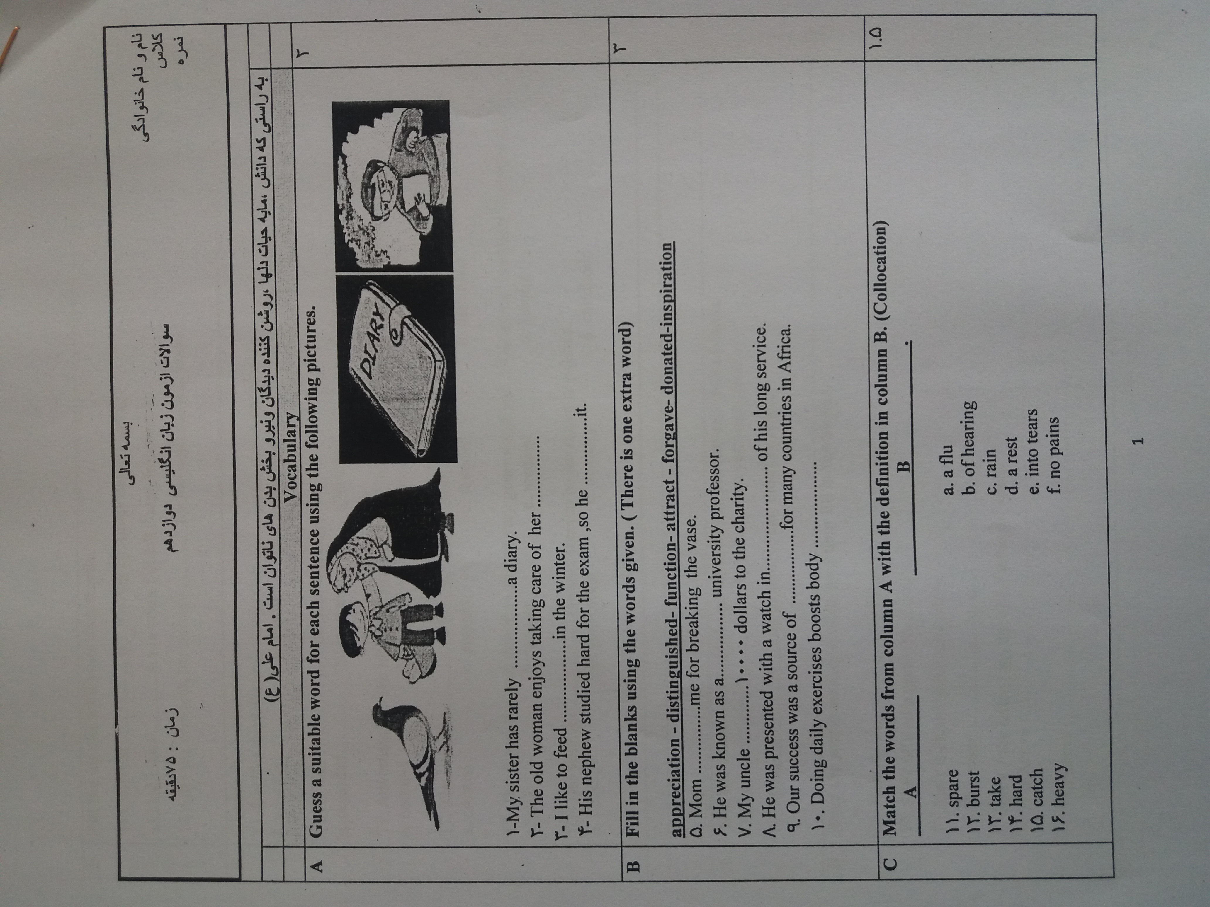 دریافت سوال 1