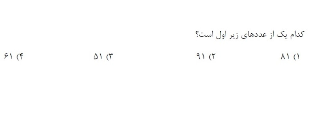 دریافت سوال 10