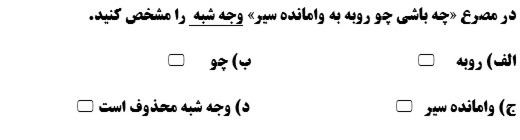 دریافت سوال 12