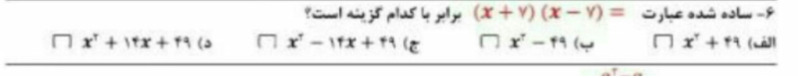 دریافت سوال 6