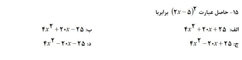 دریافت سوال 15