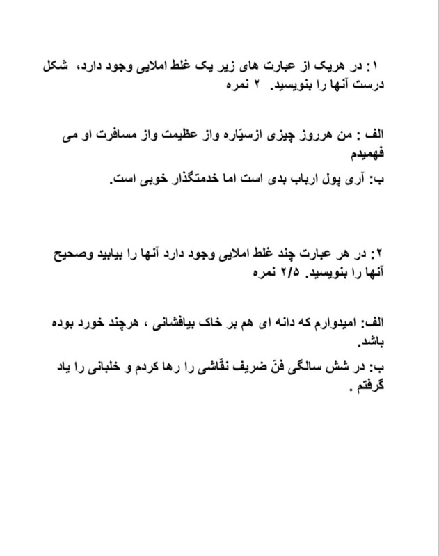 دریافت سوال 3