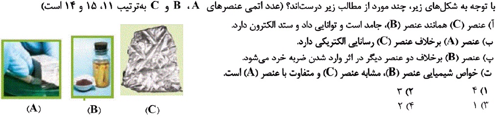 دریافت سوال 14