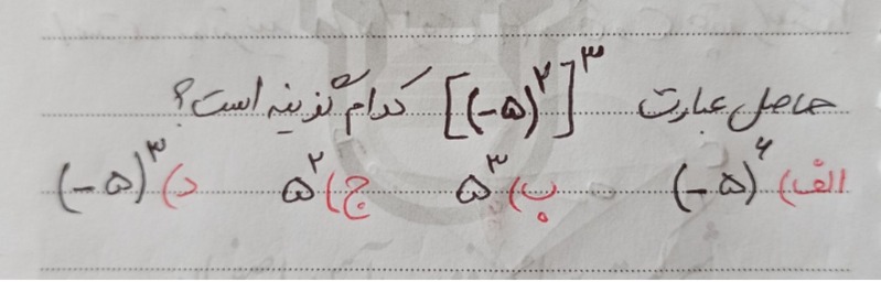 دریافت سوال 16