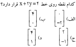 دریافت سوال 2