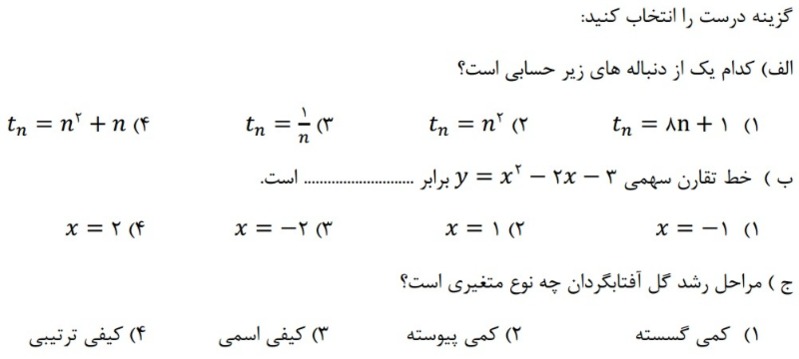 دریافت سوال 3