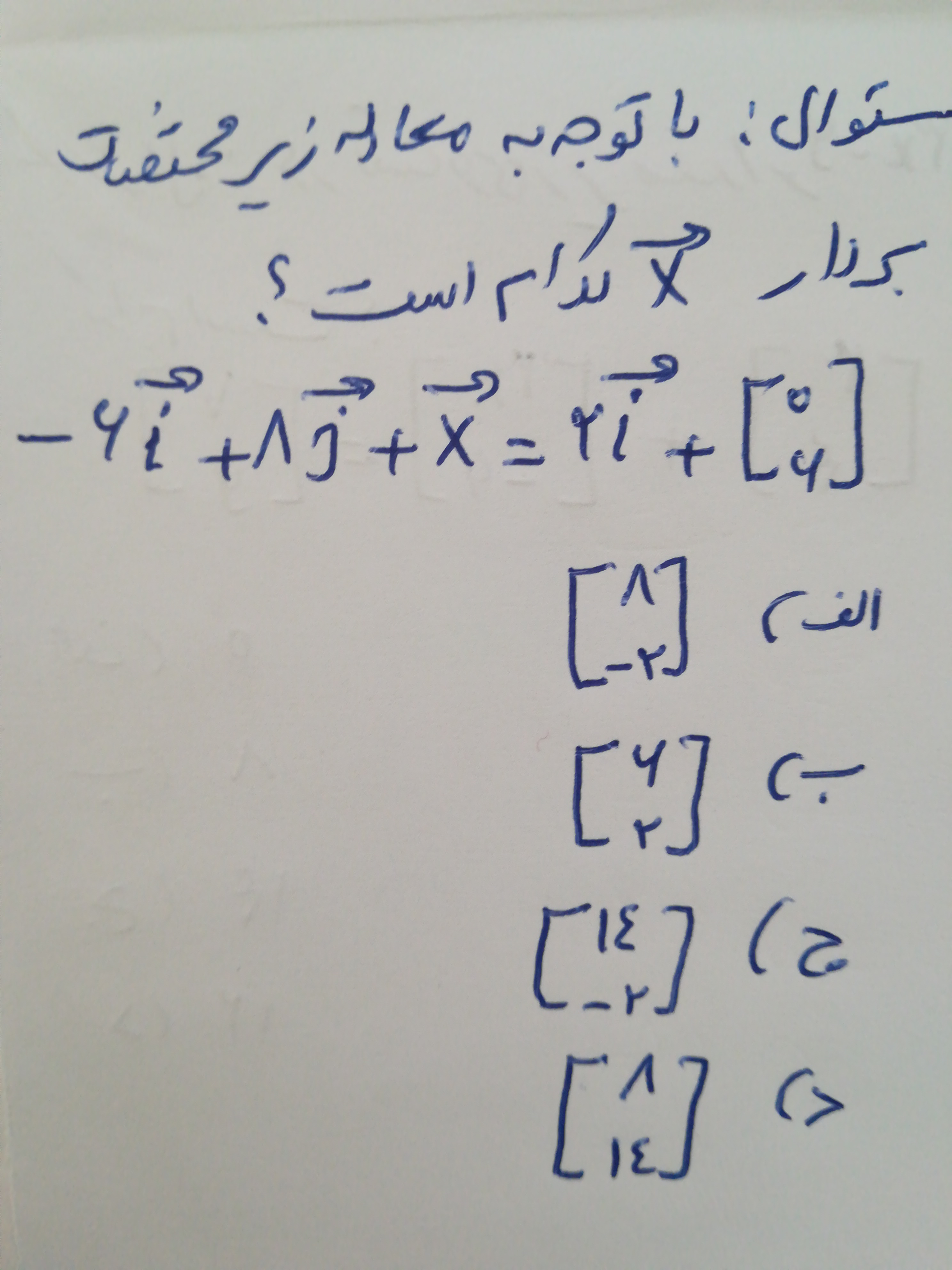 دریافت سوال 11