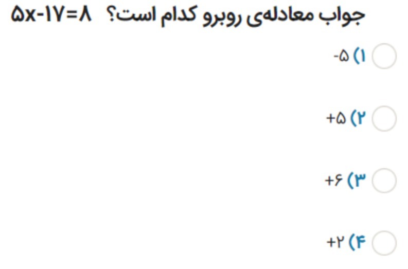 دریافت سوال 4