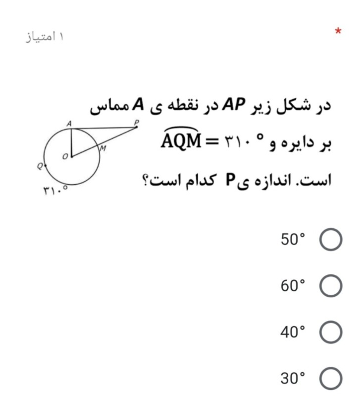 دریافت سوال 17