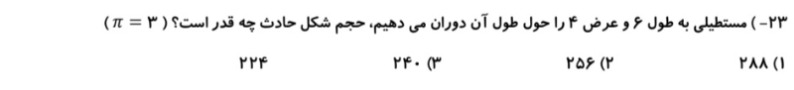 دریافت سوال 3