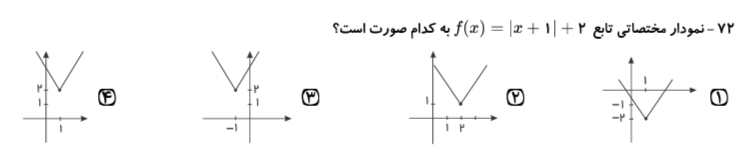 دریافت سوال 11