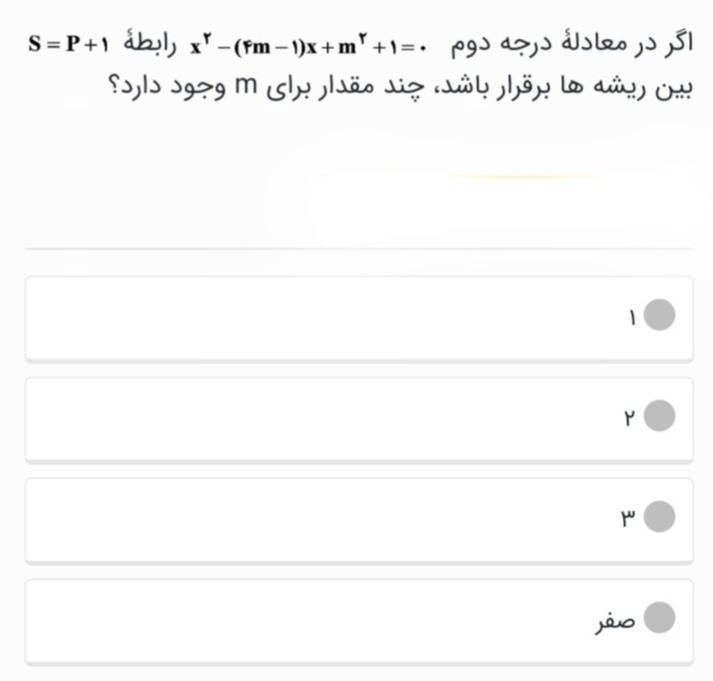 دریافت سوال 2