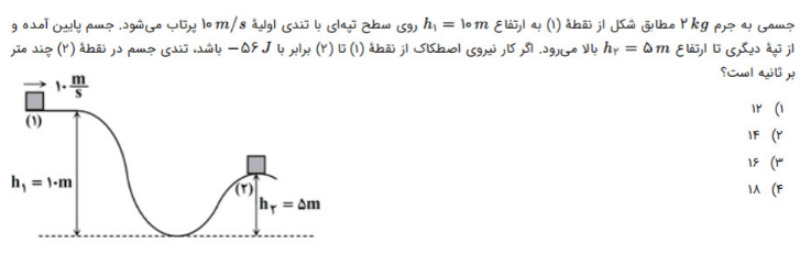 دریافت سوال 9