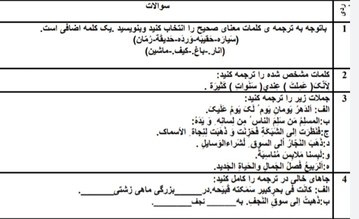 دریافت سوال 1