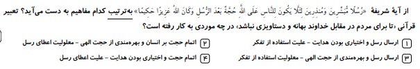 دریافت سوال 1