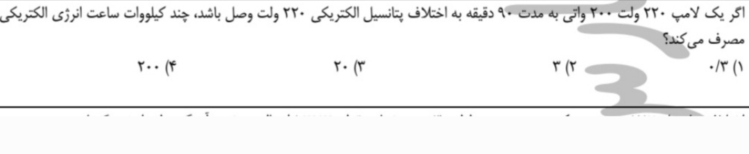 دریافت سوال 1