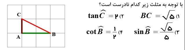 دریافت سوال 5