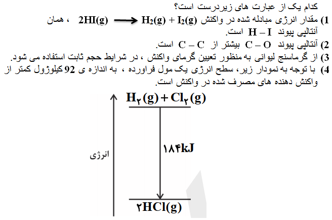 دریافت سوال 8