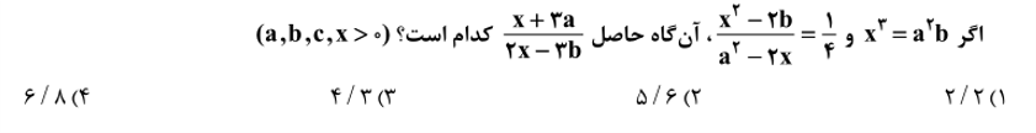 دریافت سوال 5