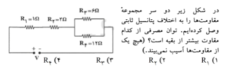 دریافت سوال 16