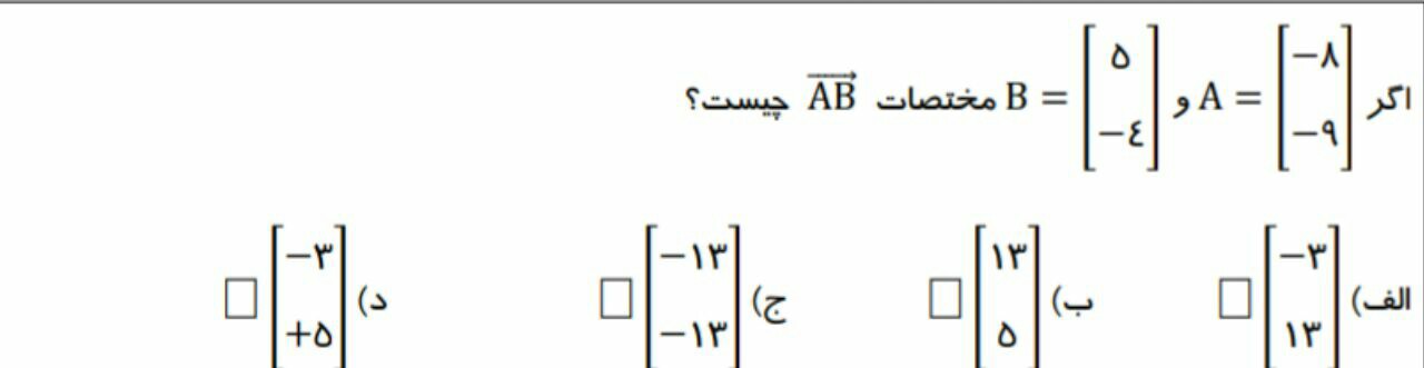 دریافت سوال 6