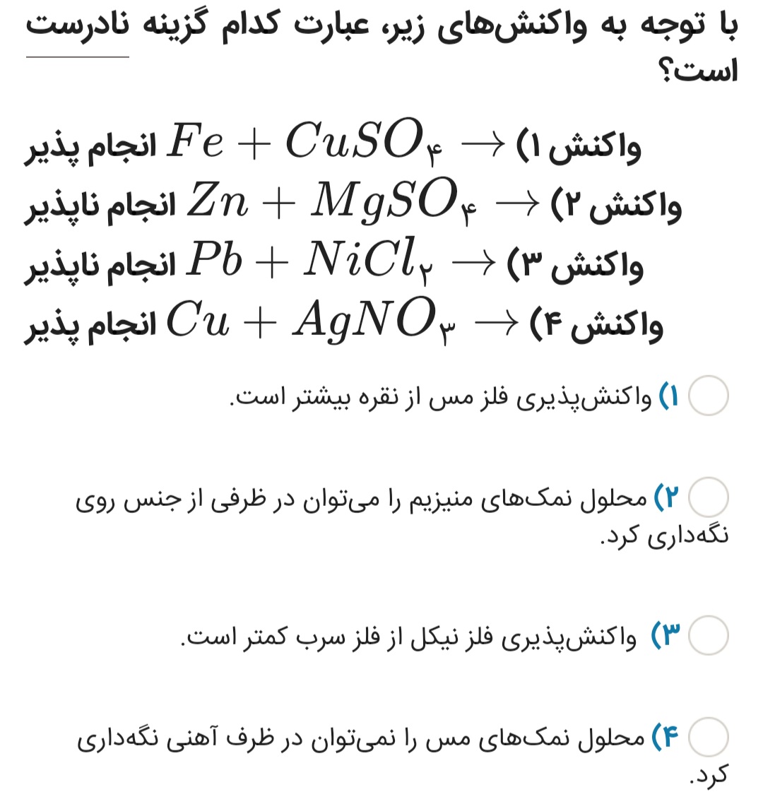 دریافت سوال 3