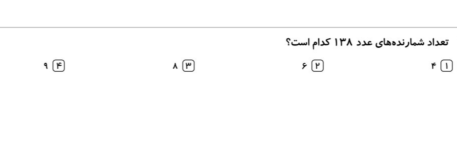 دریافت سوال 9