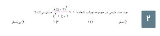 دریافت سوال 2