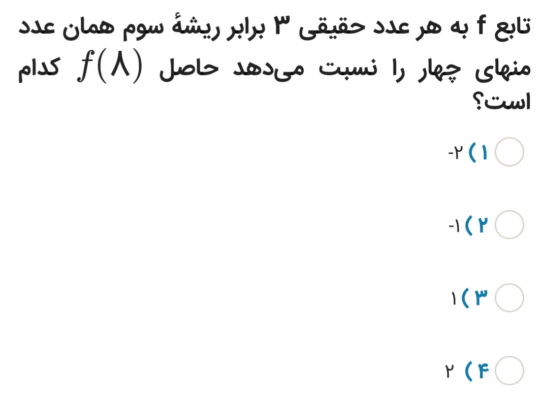 دریافت سوال 4