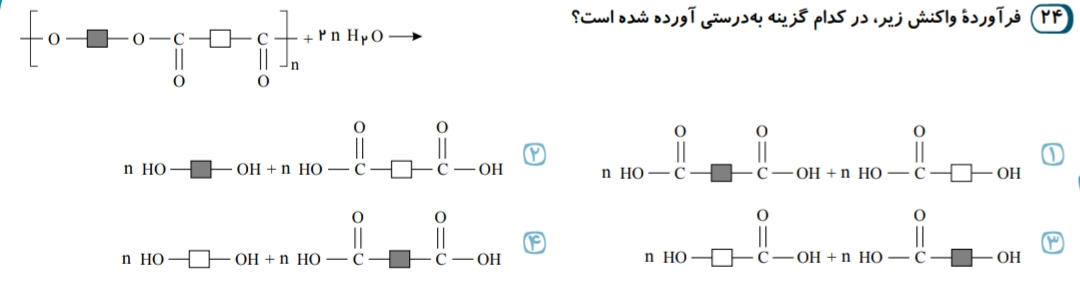 دریافت سوال 10