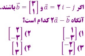 دریافت سوال 4