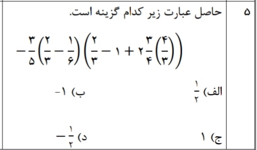 دریافت سوال 5