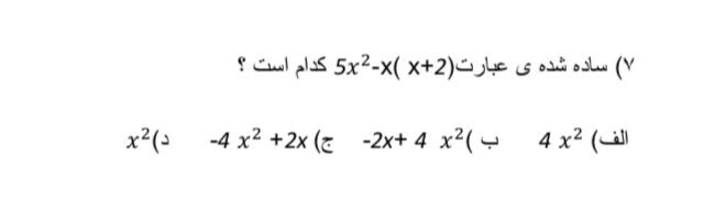 دریافت سوال 22